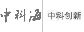 “中科海”商标无效宣告