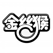 “金丝猴”商标撤销复审案