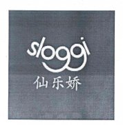 “仙乐娇SLOGGI”商标撤销复审案