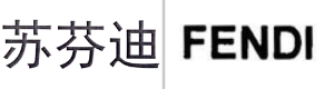 “苏芬迪”商标无效宣告