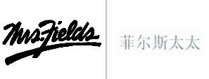 “Mrs.Fields”商标无效宣告