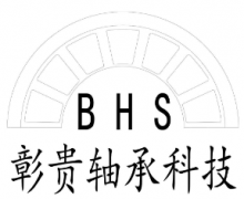“彰贵轴承科技BHS及图”商标驳回复审