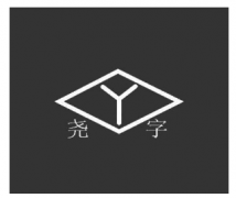 “尧字Y及图”商标驳回复审
