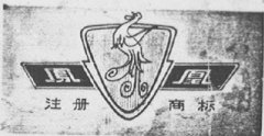 “凤凰及图”商标撤销复审案