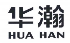 “华瀚HUA HAN”商标撤销复审案