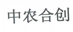 “中农合创”商标撤销复审案