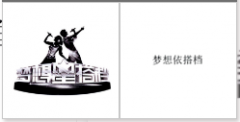 “梦想星搭档及图”商标驳回复审