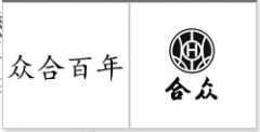“众合百年”商标驳回复审