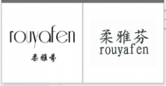 “柔雅芬ROUYAFEN”商标驳回复审