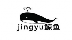 “鲸鱼jingyu及图”商标驳回复审