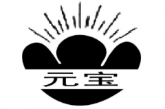 “元宝及图”商标驳回复审