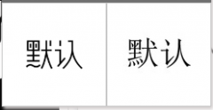 “默认”商标驳回复审