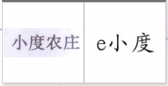 “小度农庄”商标驳回复审
