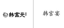 “韩宫元 参鸡汤及图”商标无效宣告
