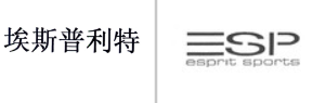 “埃斯普利特”商标无效宣告