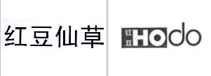“红豆仙草”商标无效宣告