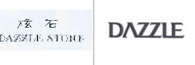 “炫石 DAZZLE STONE”商标无效宣告
