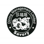 “莎福瑞DINING MANAGEMENT LIMITED SAVORY及图”商标撤销复审案