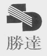 “勝逹及图”商标撤销复审案
