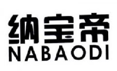 “纳宝帝 NABAODI”商标撤销复审案