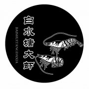 “白水塘大虾及图”商标撤销复审案