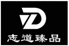 “志道臻品及图”商标驳回复审