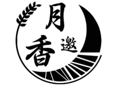 “月香邀及图”商标驳回复审