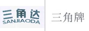 “三角达SANJIAODA”商标无效宣告