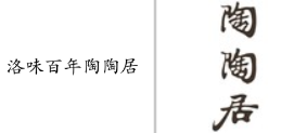 “洛味百年陶陶居”商标无效宣告