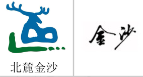 “北麓金沙及图”商标无效宣告