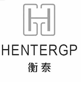 “衡泰HENTERGP及图”商标无效宣告