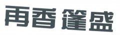 “再香篷盛”商标撤销复审案