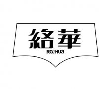 “絡華ROOHUa”商标撤销复审案