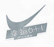 “幸运6+1LUCKY及图”商标撤销复审案