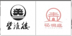 “望淮楼及图”商标驳回复审