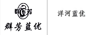 “群芳 群芳蓝优及图”商标无效宣告