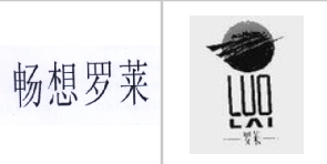 “畅想罗莱”商标无效宣告