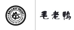 “BALLAST POINT DEDICATED TO THE CRAFT及图”商标无效宣告