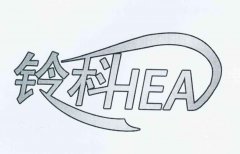 “铃科HEA及图”商标撤销复审案