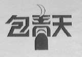 “包青天及图”商标撤销复审案