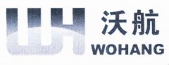 “沃航WOHANG”商标撤销复审案