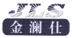 “金澜仕JLS”商标撤销复审案