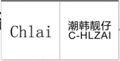 “Chlai”商标驳回复审