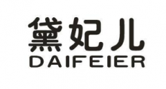 “黛妃儿DAIFEIER”商标驳回复审