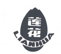 “莲花LIANHUA”商标撤销复审案