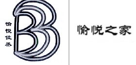 “愉悦佳丞及图”商标无效宣告