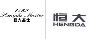 “恒大名仕HENGDA MISTER1762 ”商标无效宣告
