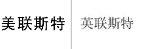 “美联斯特”商标无效宣告