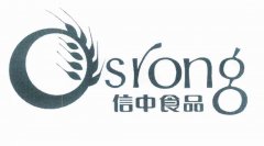 “ 信中食品srong及图”商标撤销复审案