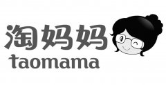 “淘妈妈taomama及图”商标撤销复审案